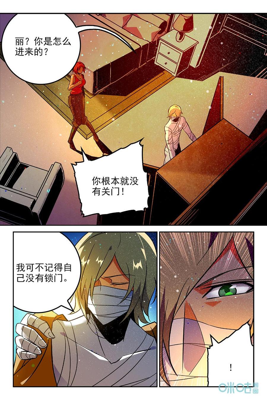 狩魔手記 - 第44話：044 - 3