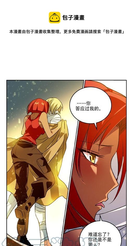 狩魔手記 - 第44話：044 - 1