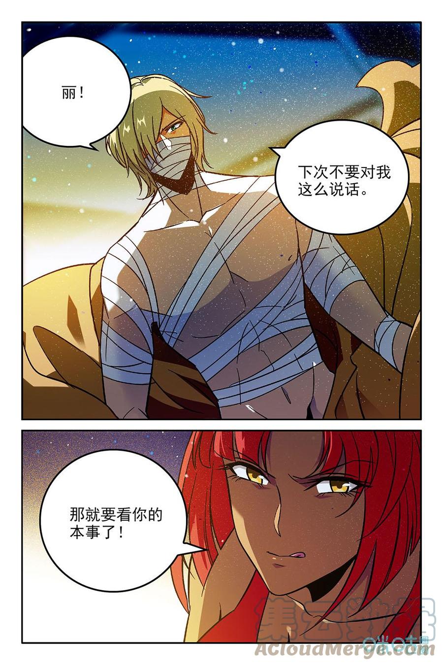 狩魔手記 - 第44話：044 - 3