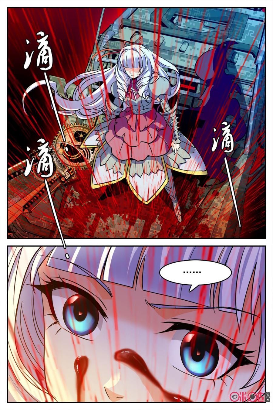 狩魔手記 - 第29話 - 3