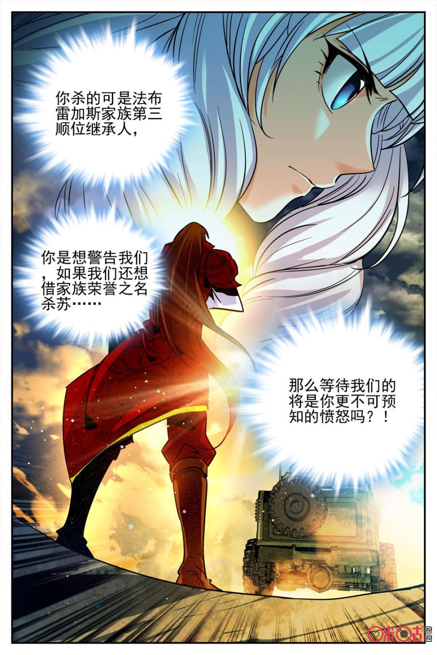 狩魔手記 - 第29話 - 1