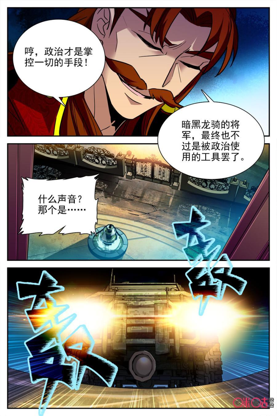 狩魔手記 - 第29話 - 3