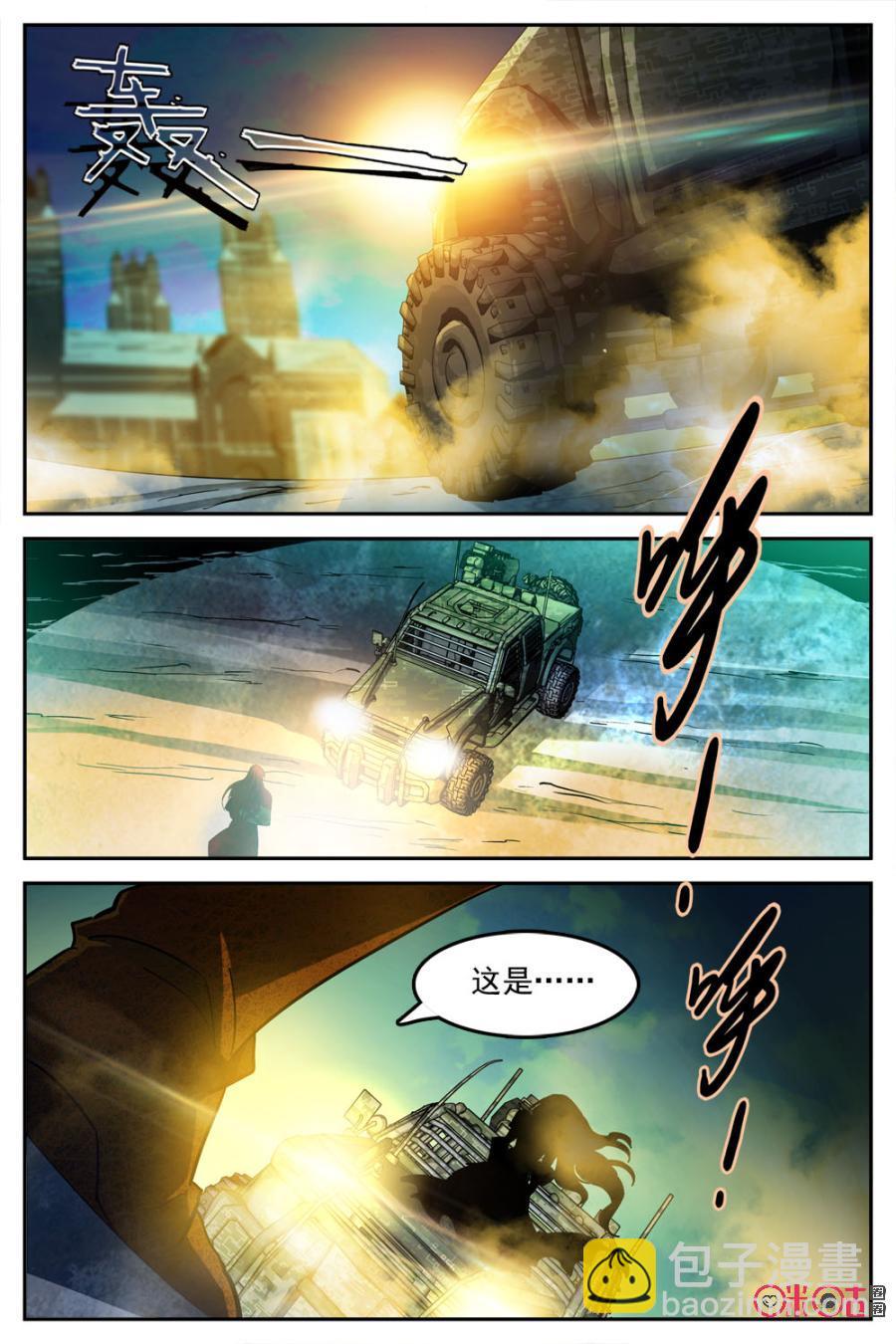 狩魔手記 - 第29話 - 1
