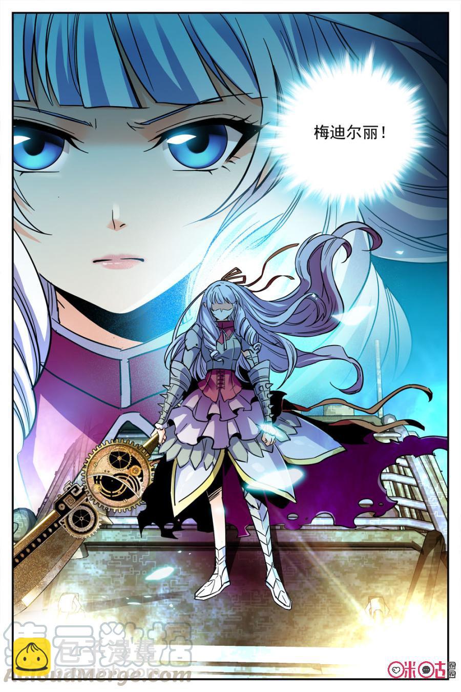 狩魔手記 - 第29話 - 2