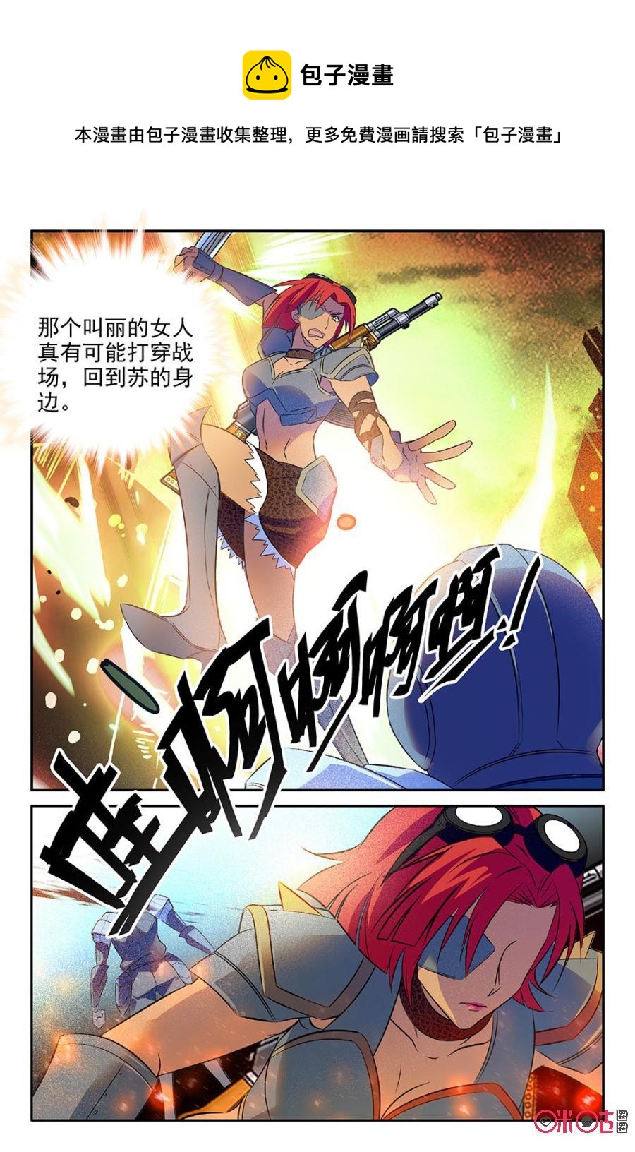 狩魔手記 - 第61話 - 1
