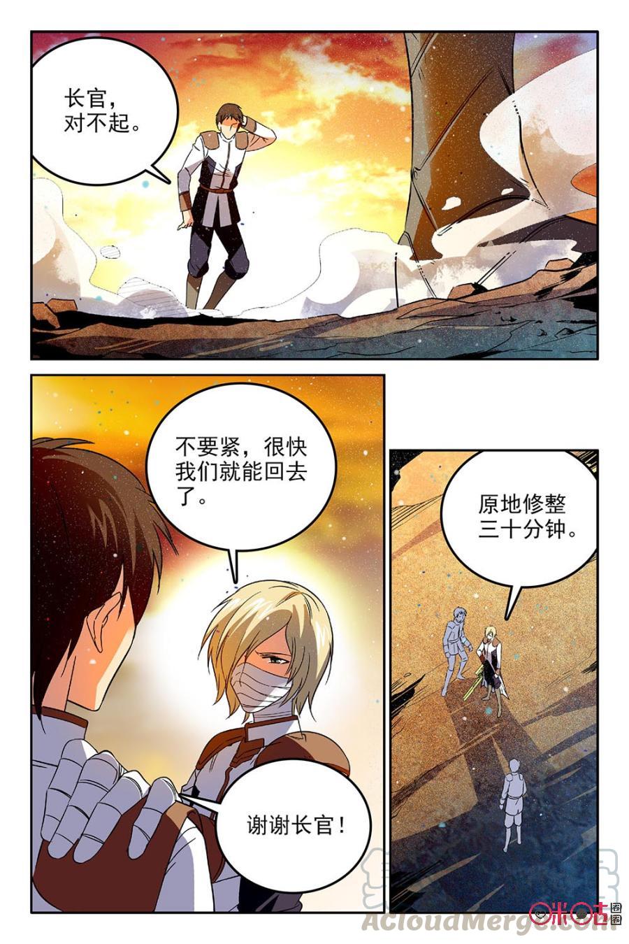 狩魔手記 - 第61話 - 1