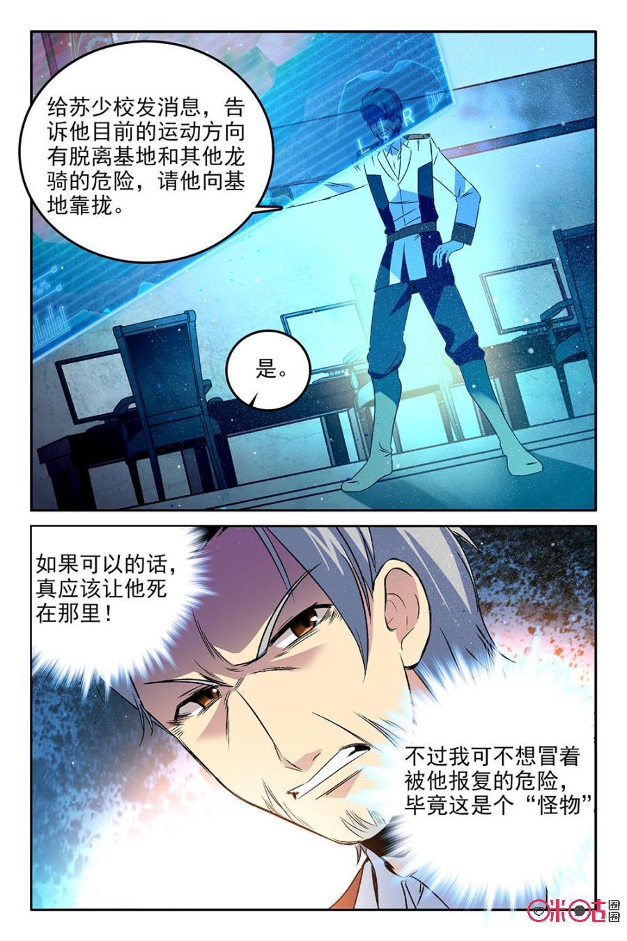 狩魔手記 - 第61話 - 5