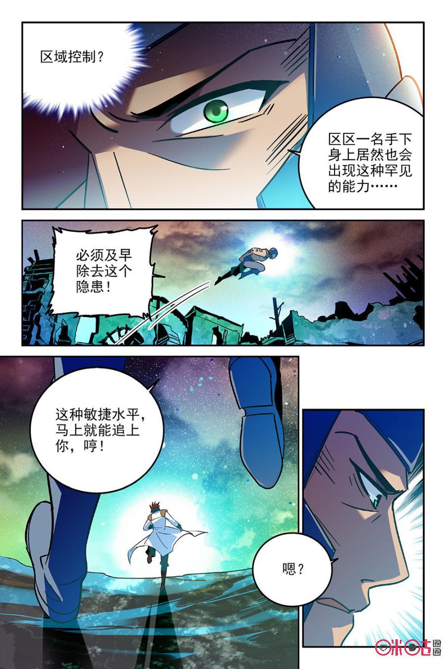 狩魔手記 - 第63話 - 3