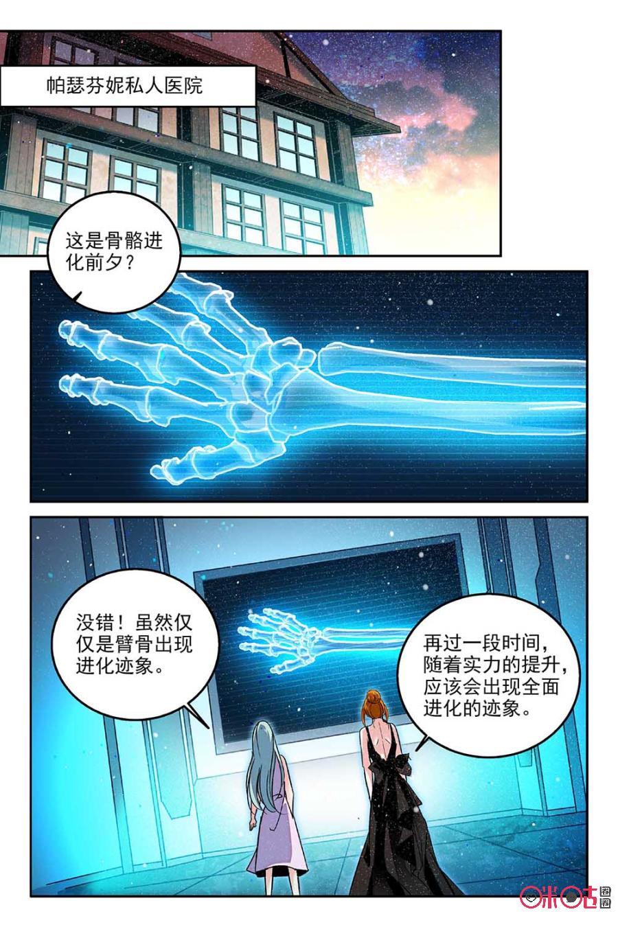 狩魔手記 - 第71話 - 1