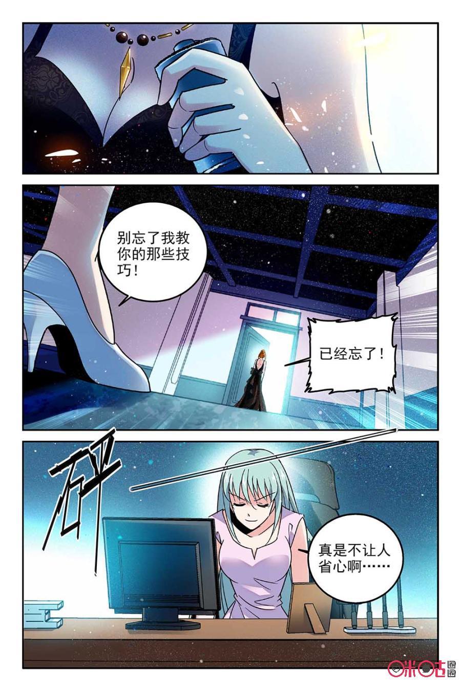 狩魔手記 - 第71話 - 5