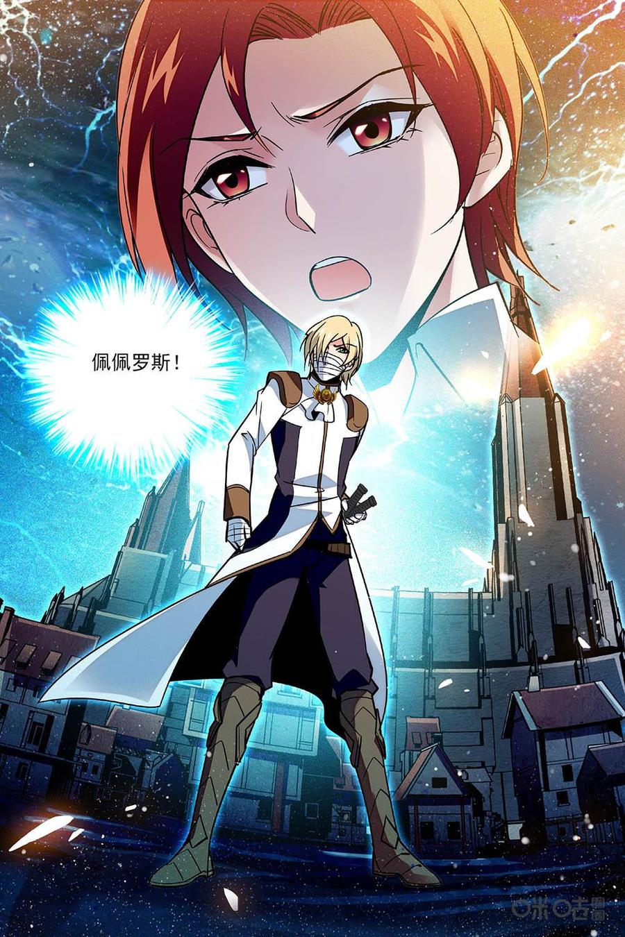 狩魔手記 - 第74下話 - 1