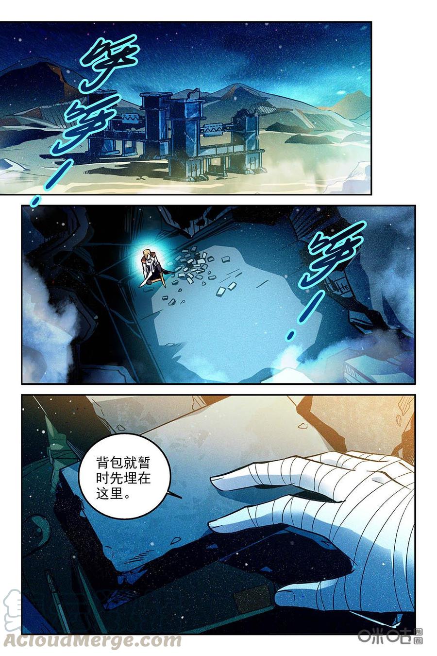 狩魔手記 - 第74下話 - 3