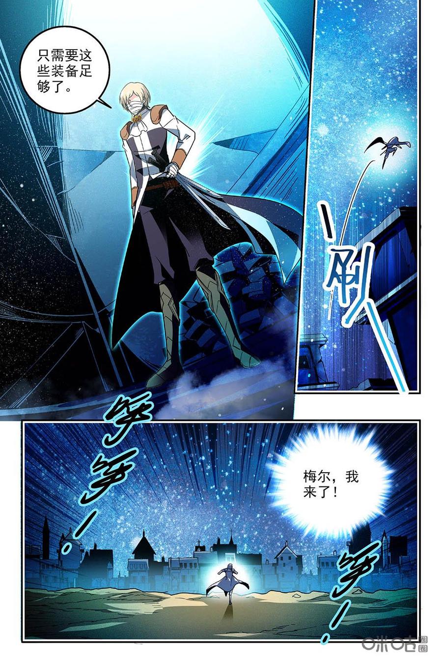 狩魔手記 - 第74下話 - 1