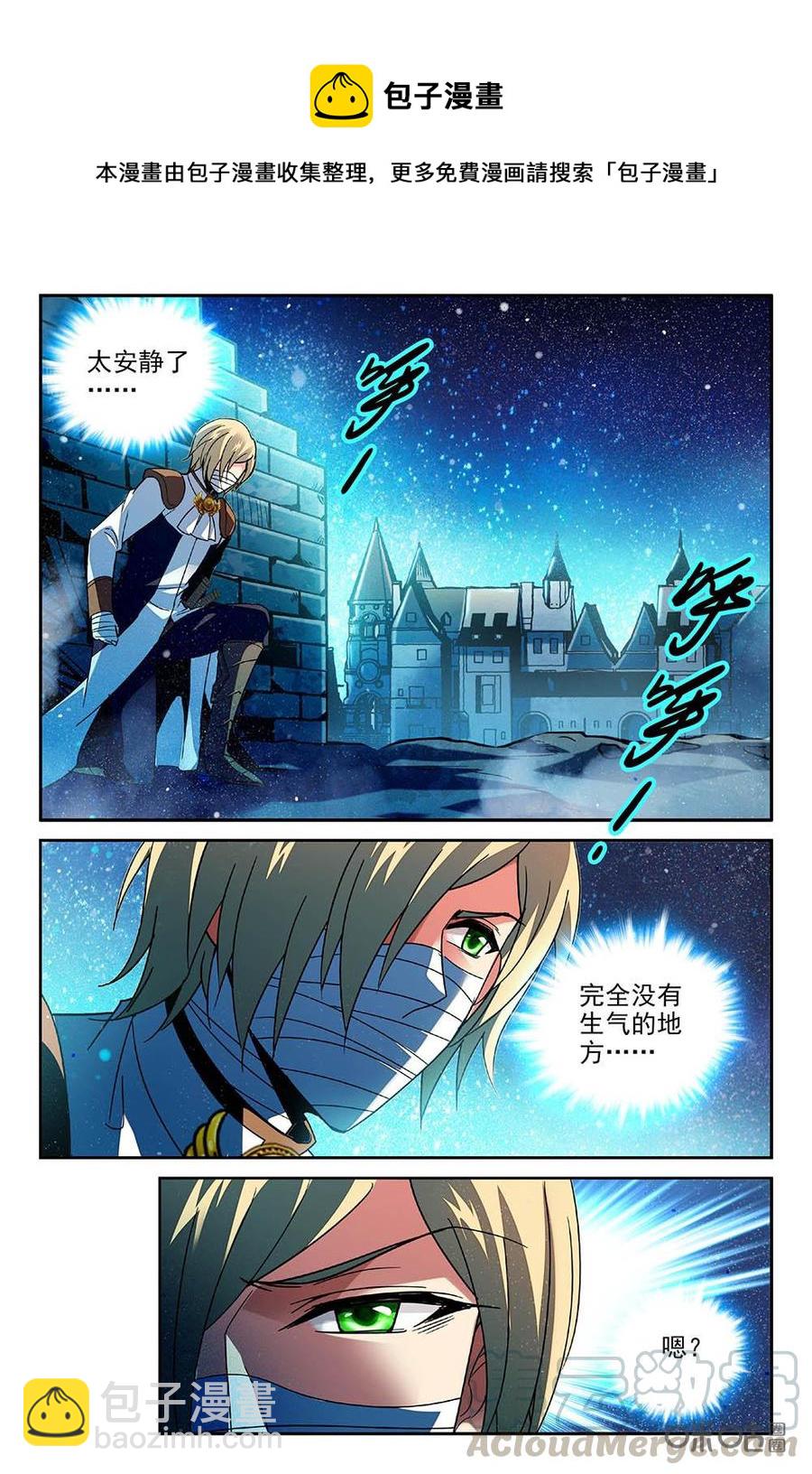 狩魔手記 - 第74下話 - 2