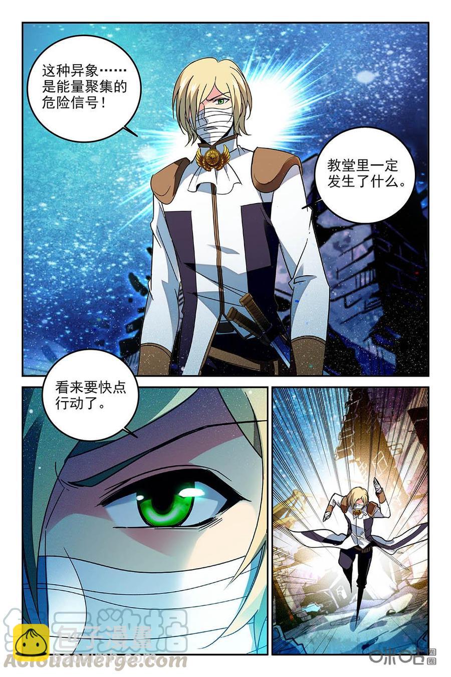 狩魔手記 - 第74下話 - 1