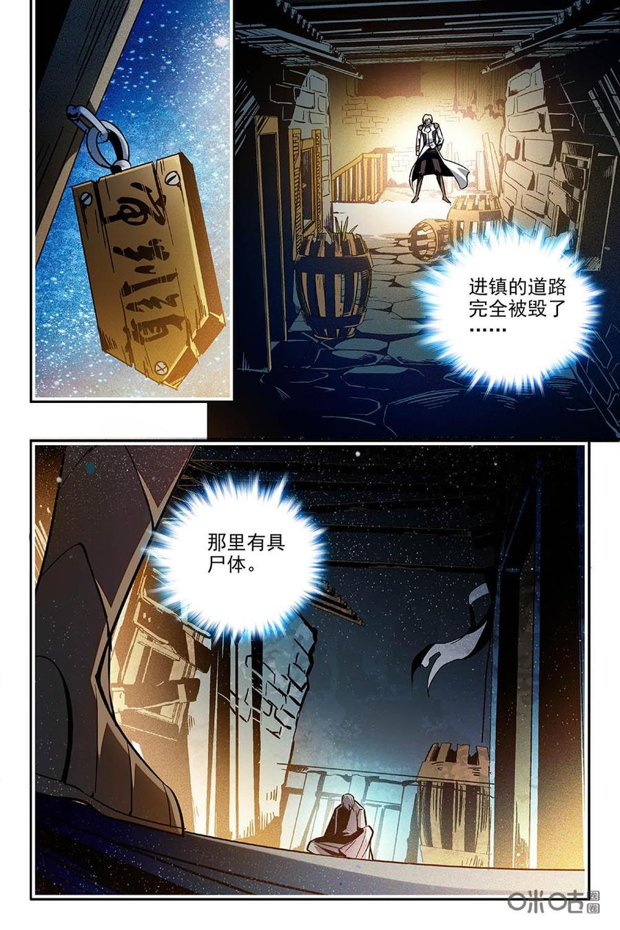 狩魔手記 - 第74下話 - 2