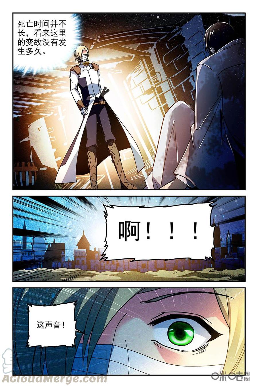 狩魔手記 - 第74下話 - 3