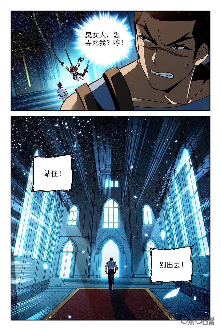 狩魔手記 - 第75下話 - 1