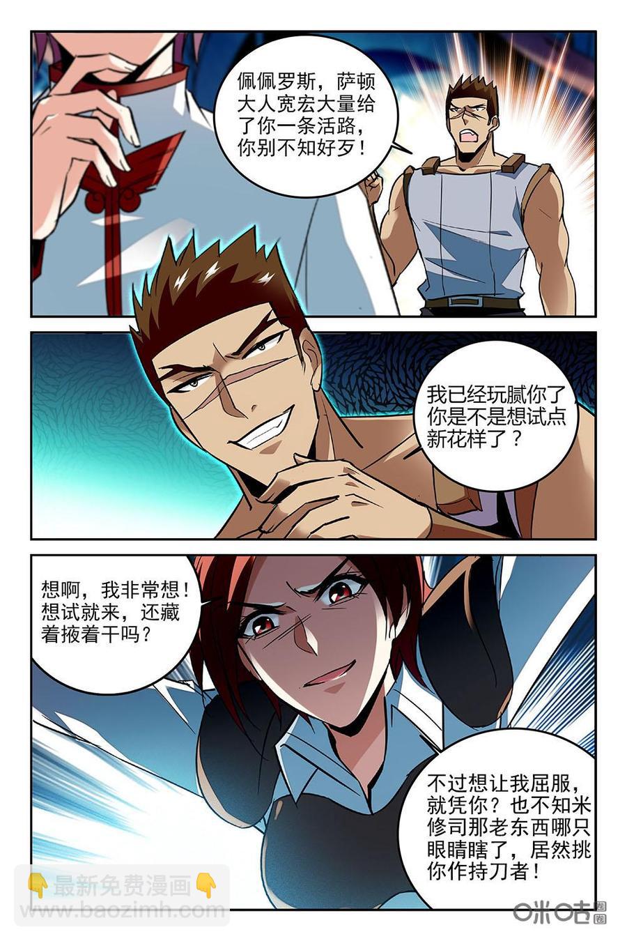 狩魔手記 - 第75下話 - 1