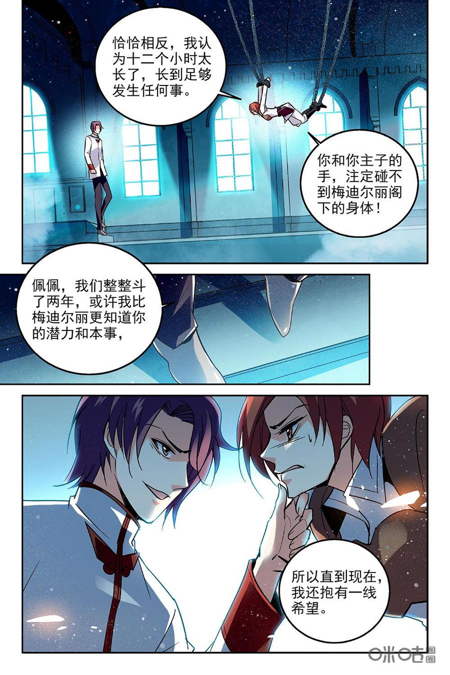 狩魔手記 - 第75下話 - 3