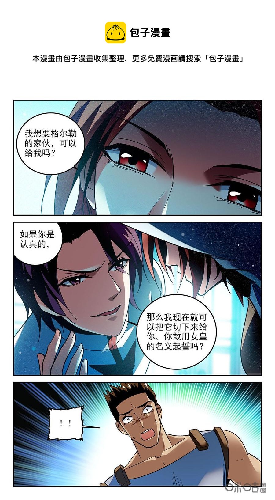 狩魔手記 - 第75下話 - 2