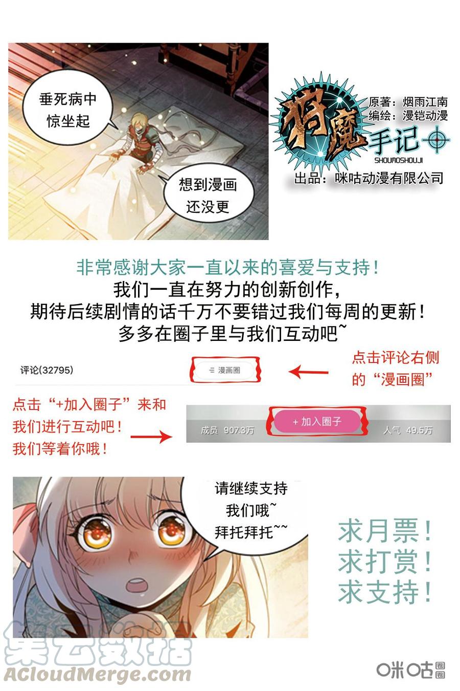 狩魔手記 - 第76下話 - 2