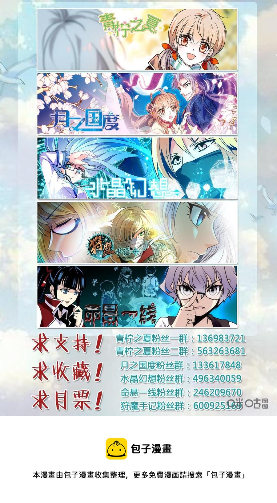 狩魔手記 - 第76下話 - 3