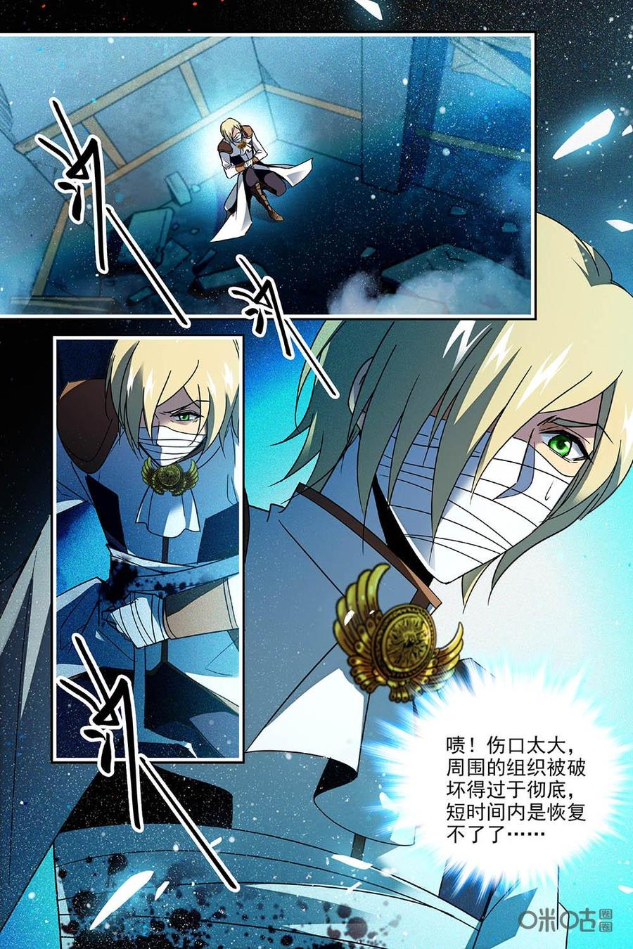 狩魔手記 - 第76下話 - 1