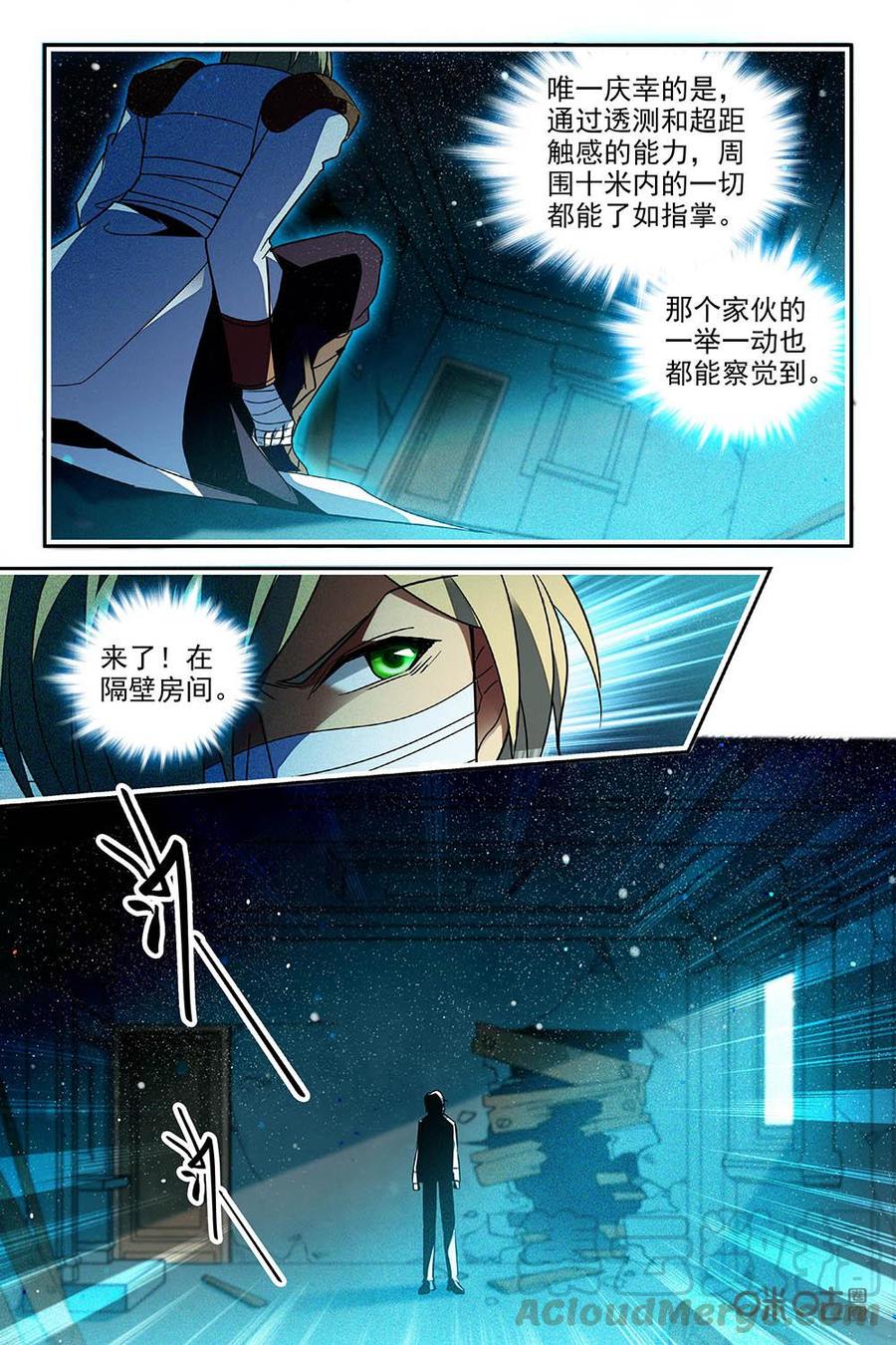 狩魔手記 - 第76下話 - 2
