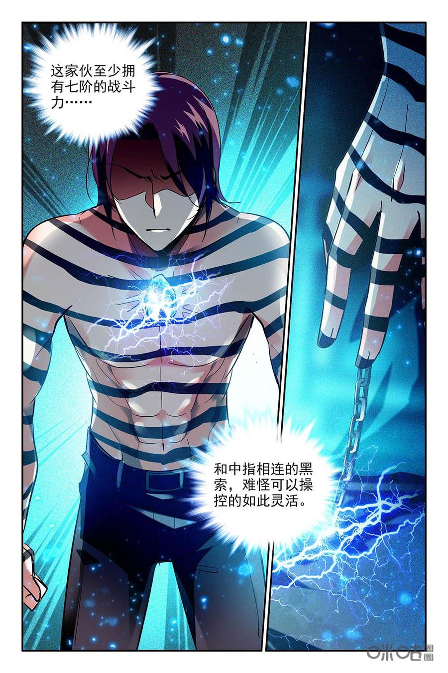 狩魔手記 - 第76下話 - 3