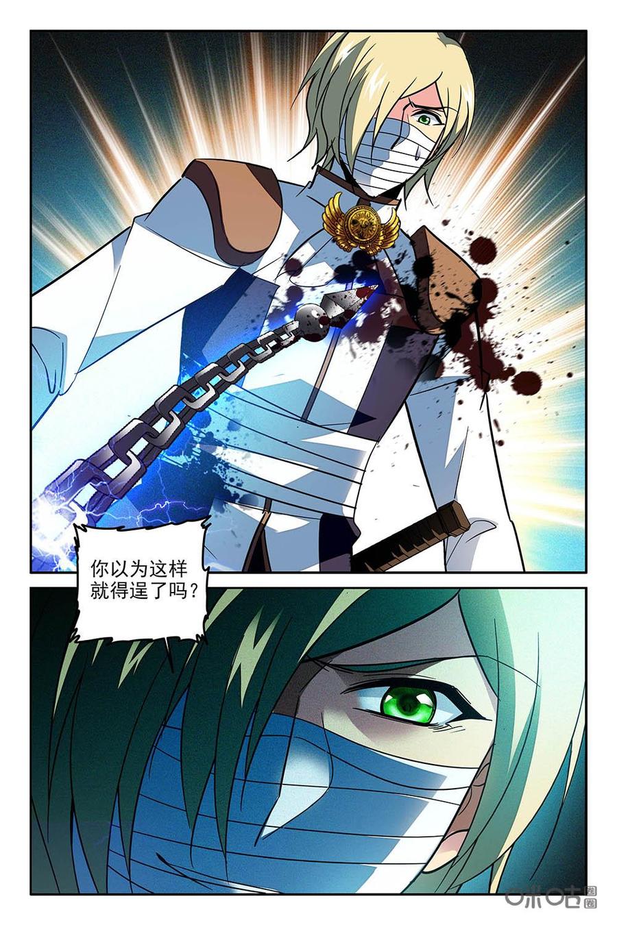 狩魔手記 - 第76下話 - 2