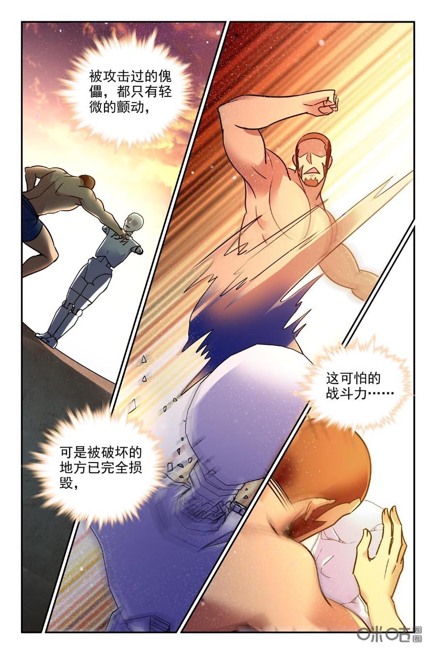 狩魔手記 - 第82上話 - 1