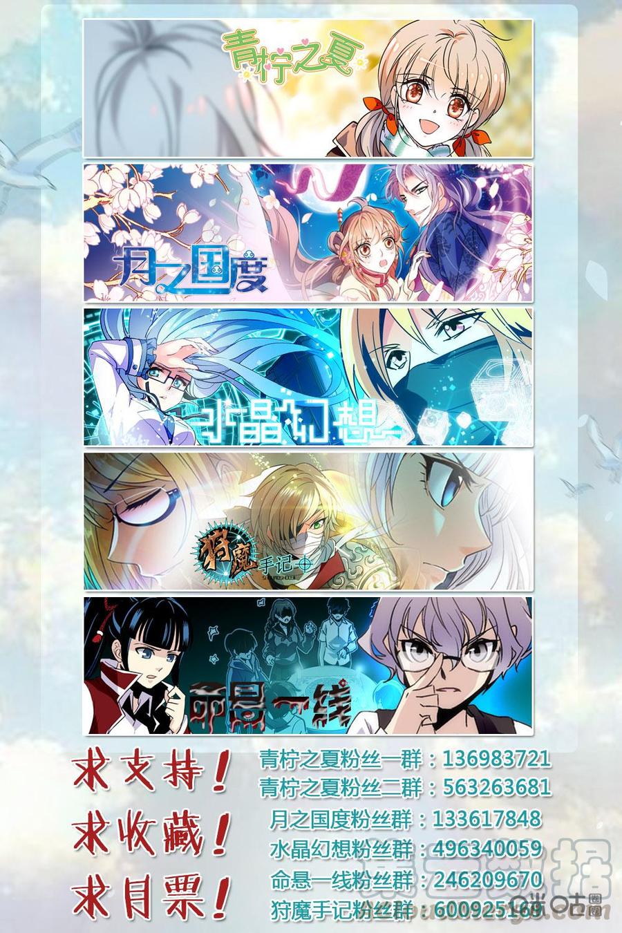 狩魔手記 - 第82上話 - 2