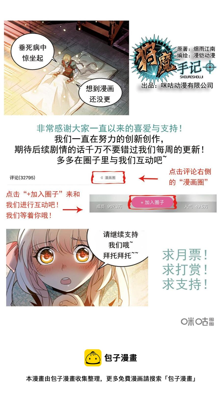 狩魔手記 - 第82上話 - 3