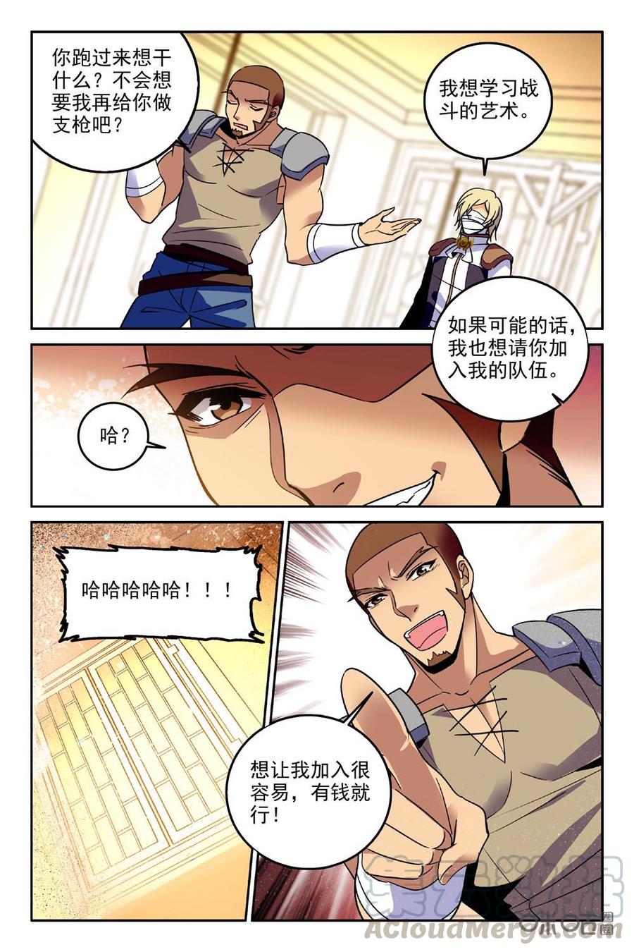 狩魔手記 - 第82上話 - 3