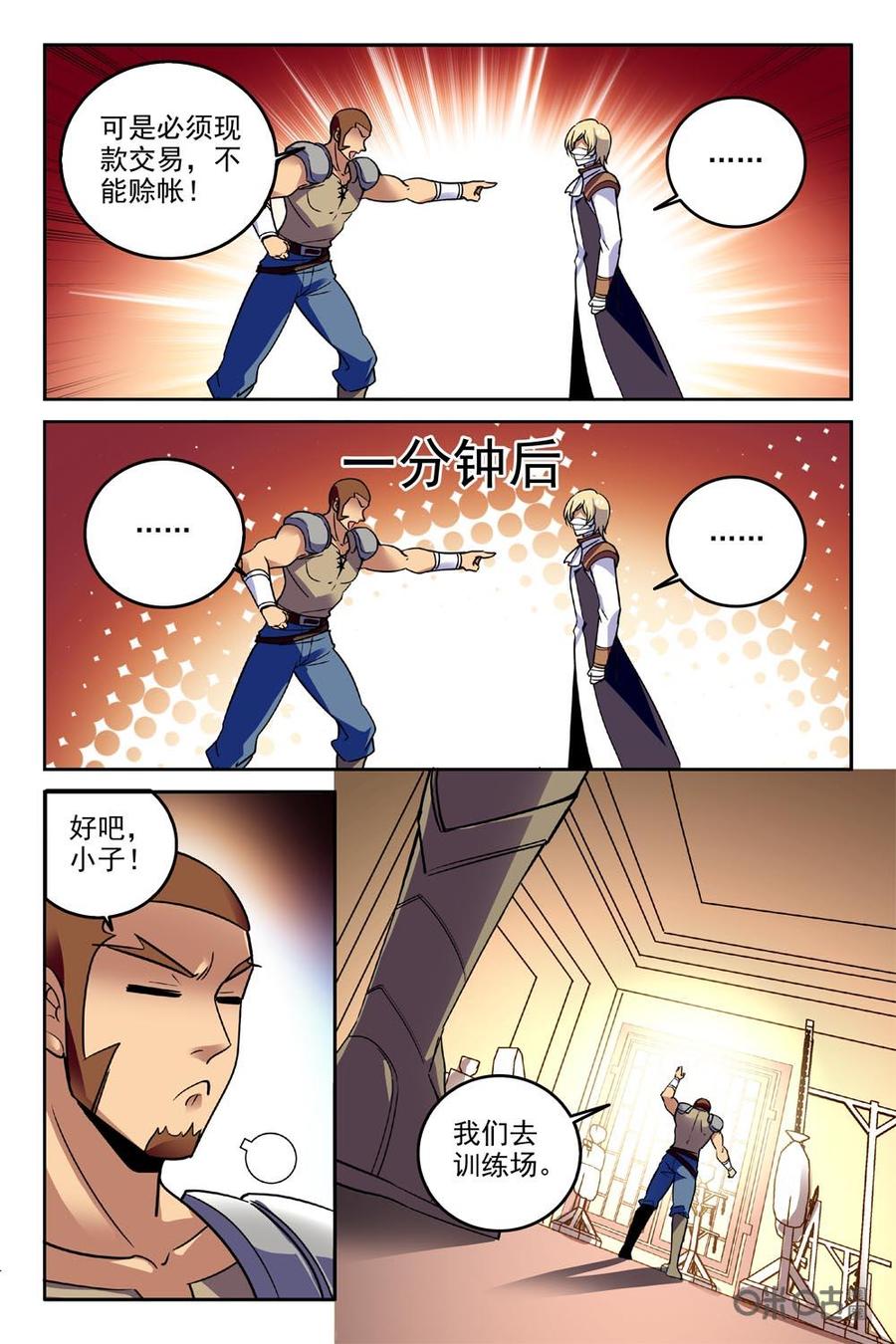 狩魔手記 - 第82上話 - 1