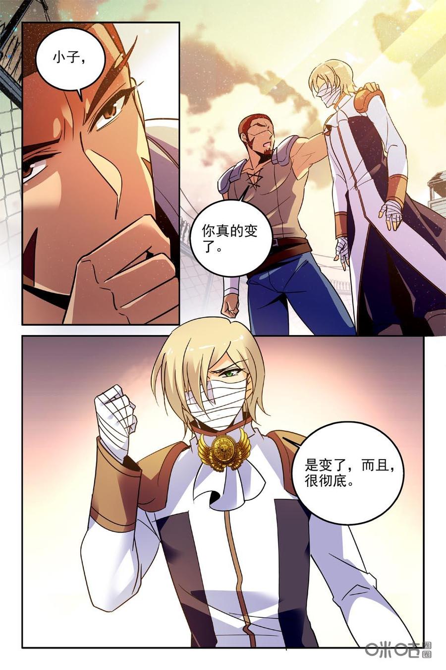 狩魔手記 - 第82上話 - 3