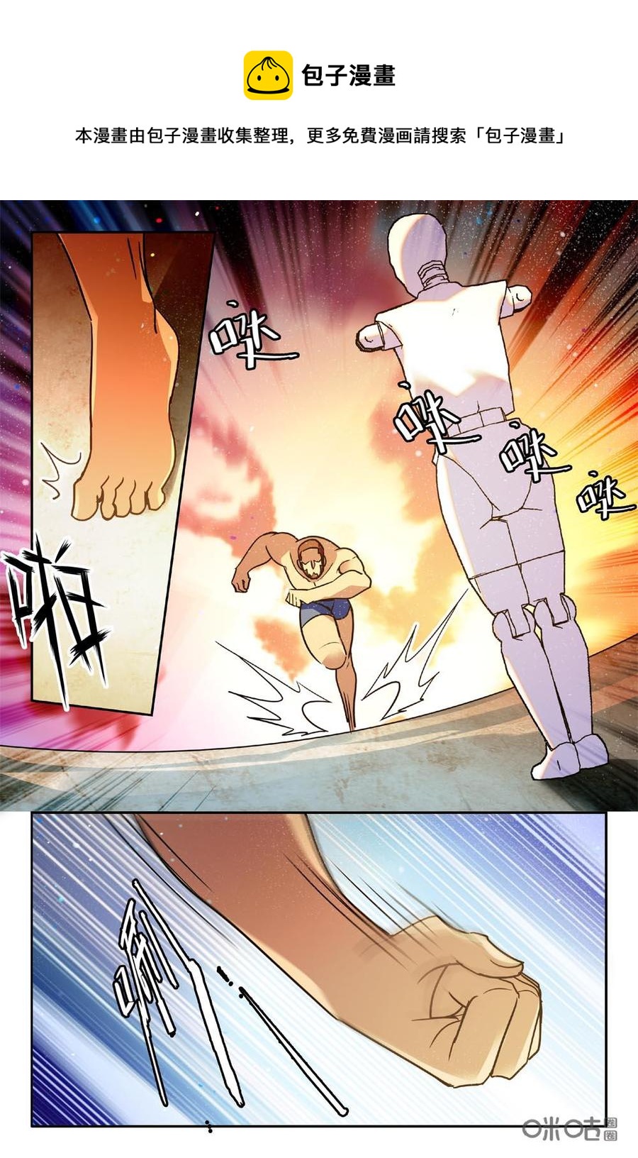 狩魔手記 - 第82上話 - 2