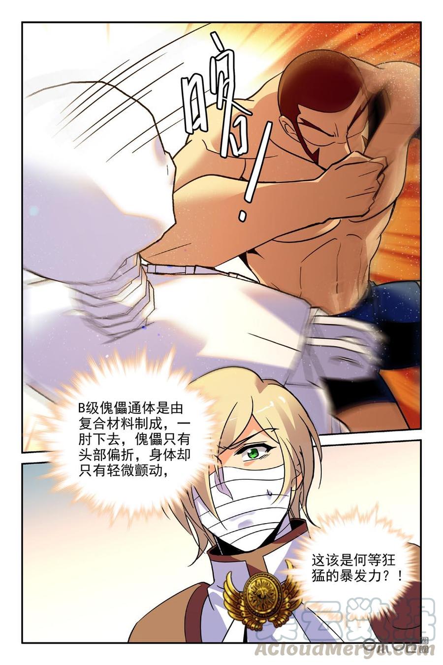 狩魔手記 - 第82上話 - 3