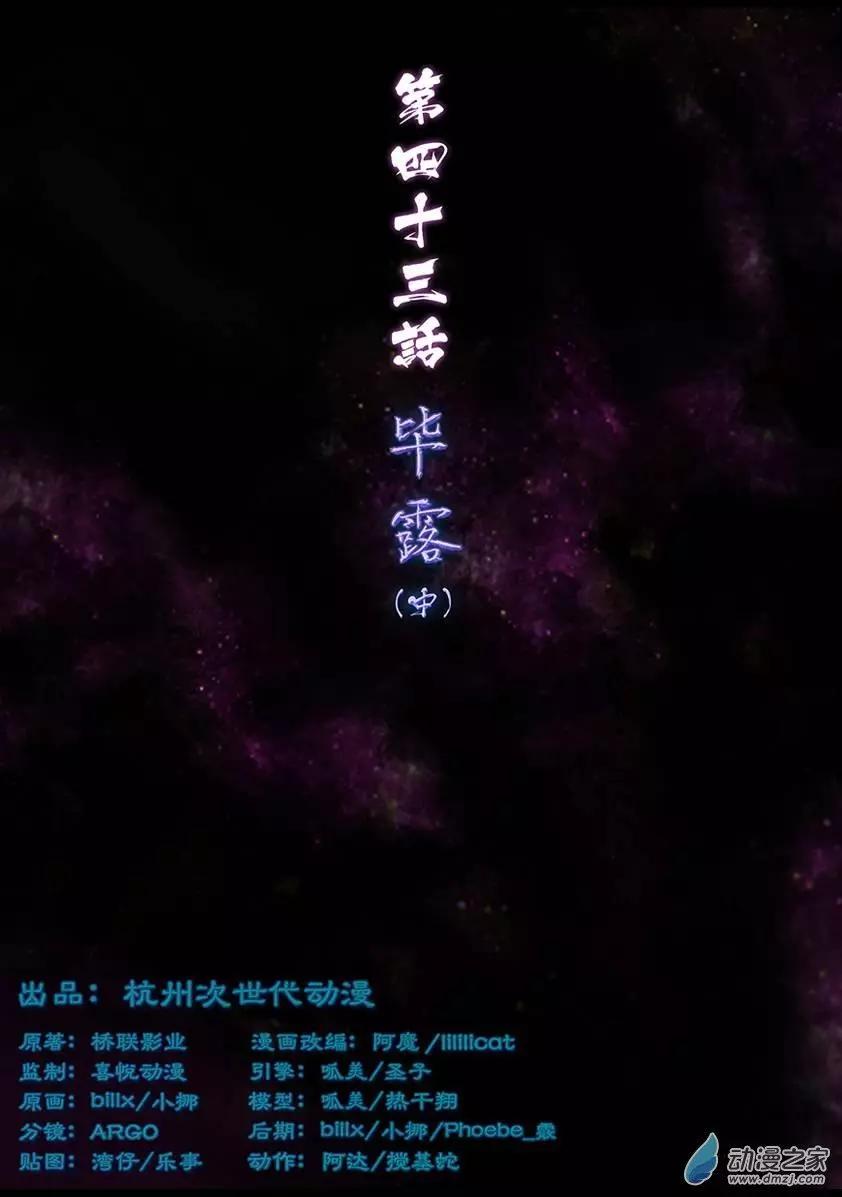 守墓筆記 - 第43回 - 1