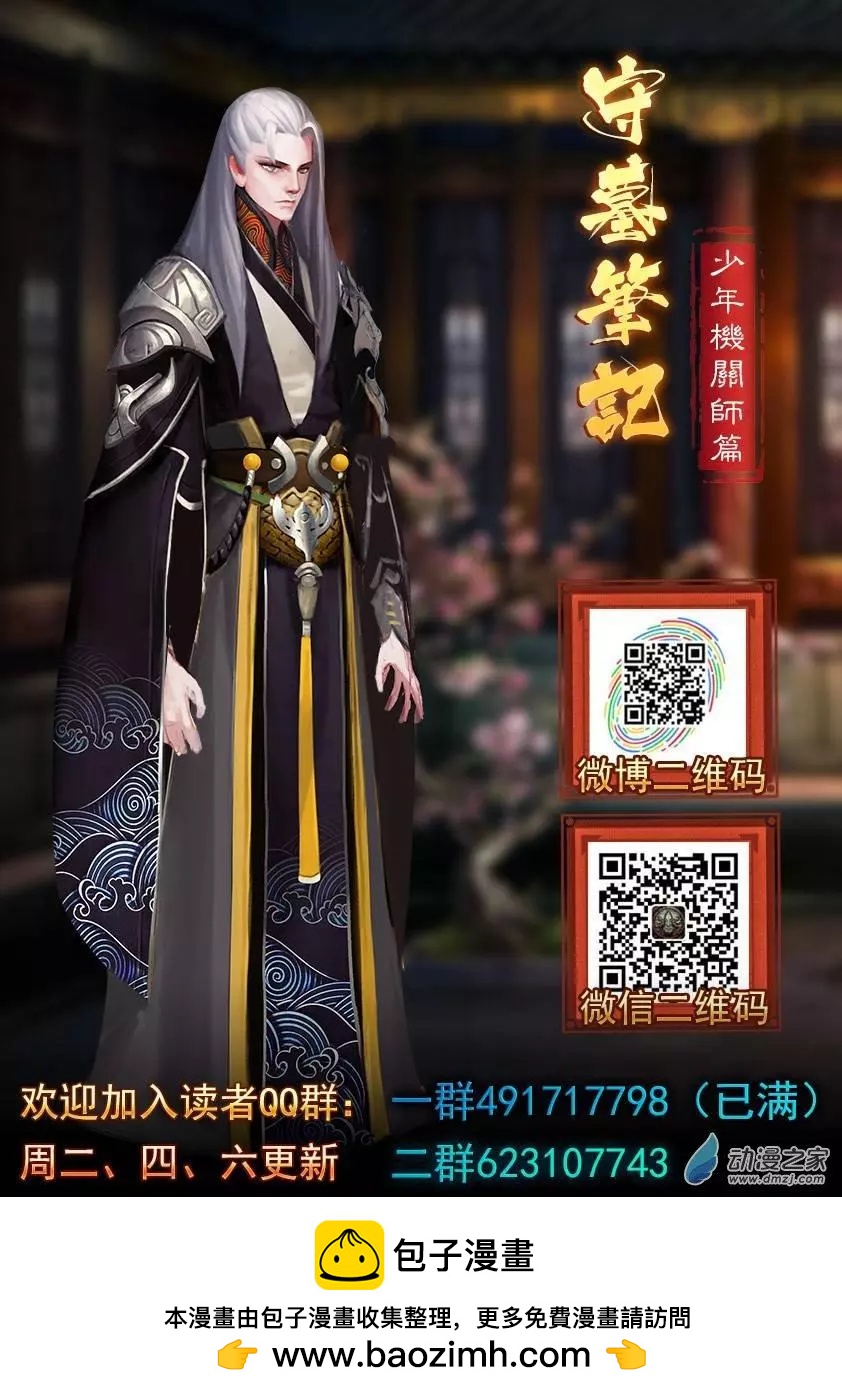 守墓筆記 - 第43回 - 1