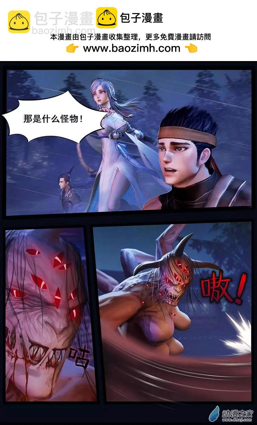 守墓筆記 - 第43回 - 2