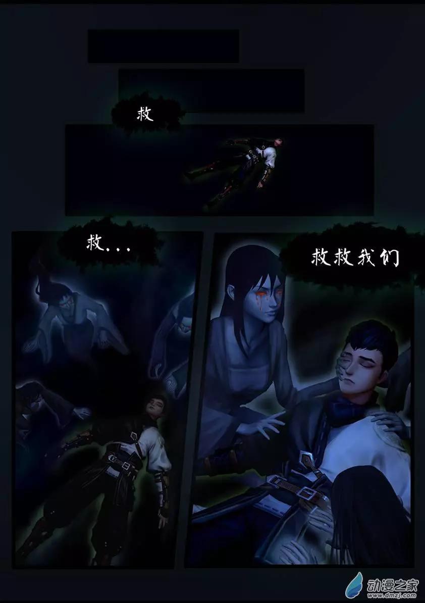 守墓筆記 - 第43回 - 3
