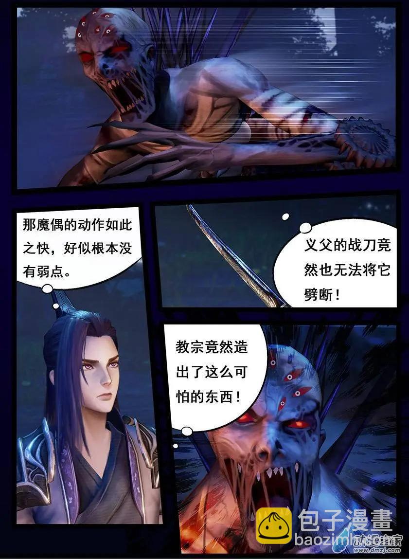 守墓筆記 - 第45回 - 3