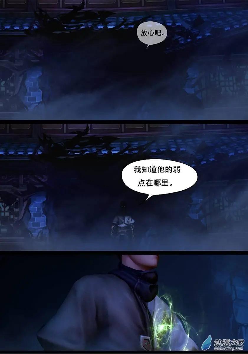 守墓筆記 - 第45回 - 1