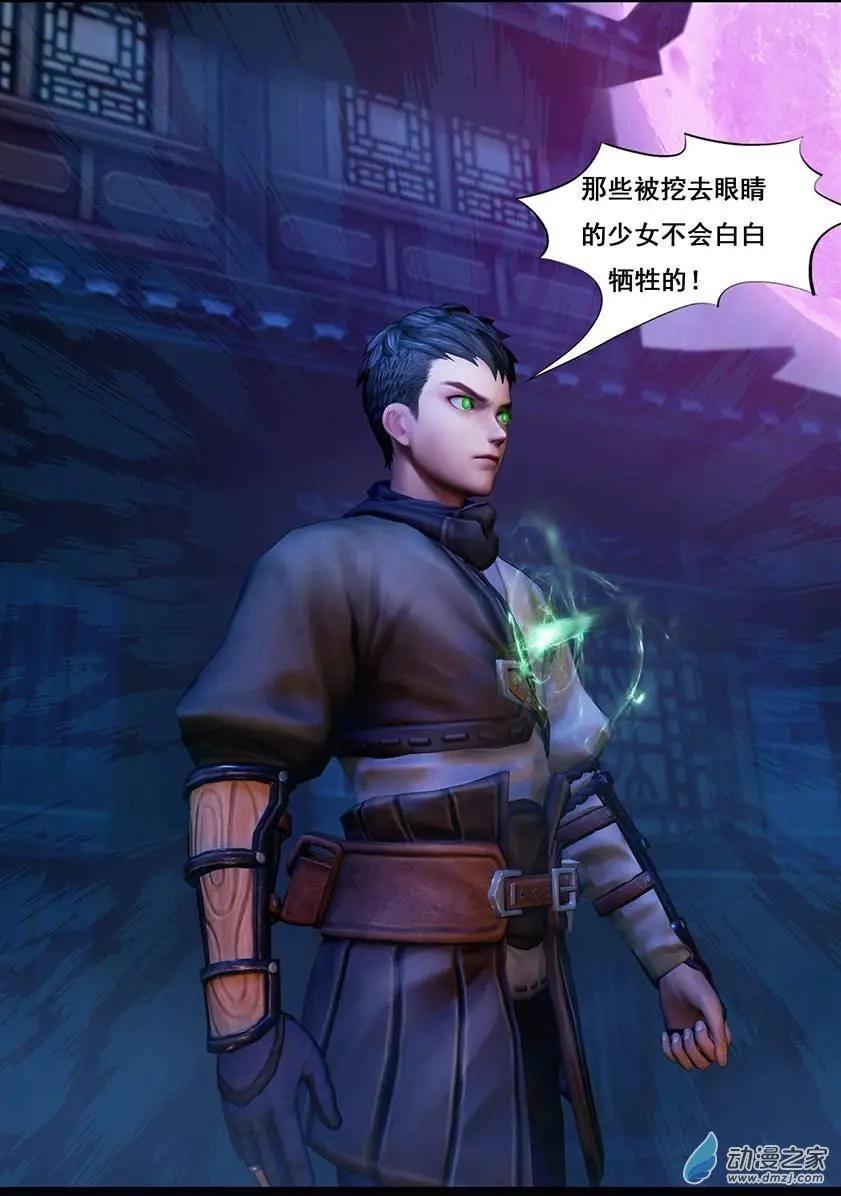 守墓筆記 - 第45回 - 2