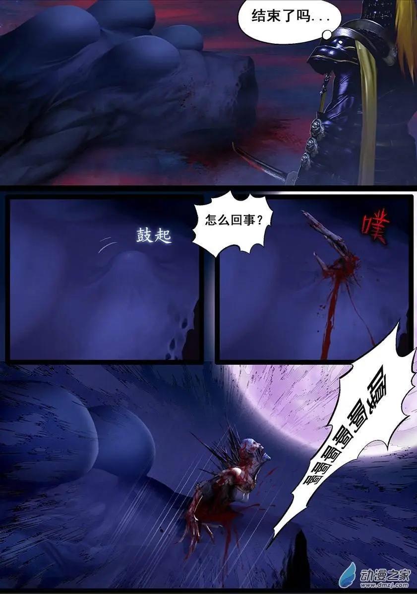 守墓筆記 - 第45回 - 3