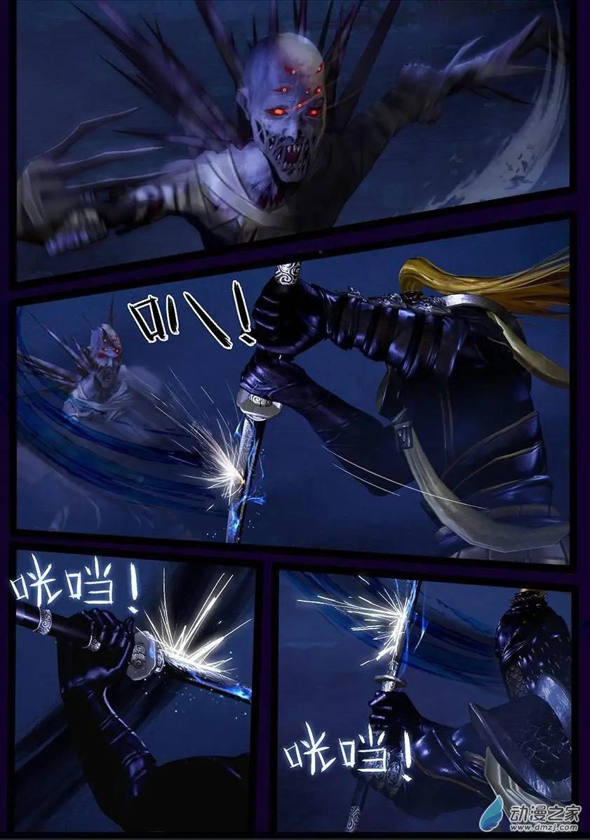 守墓筆記 - 第45回 - 3