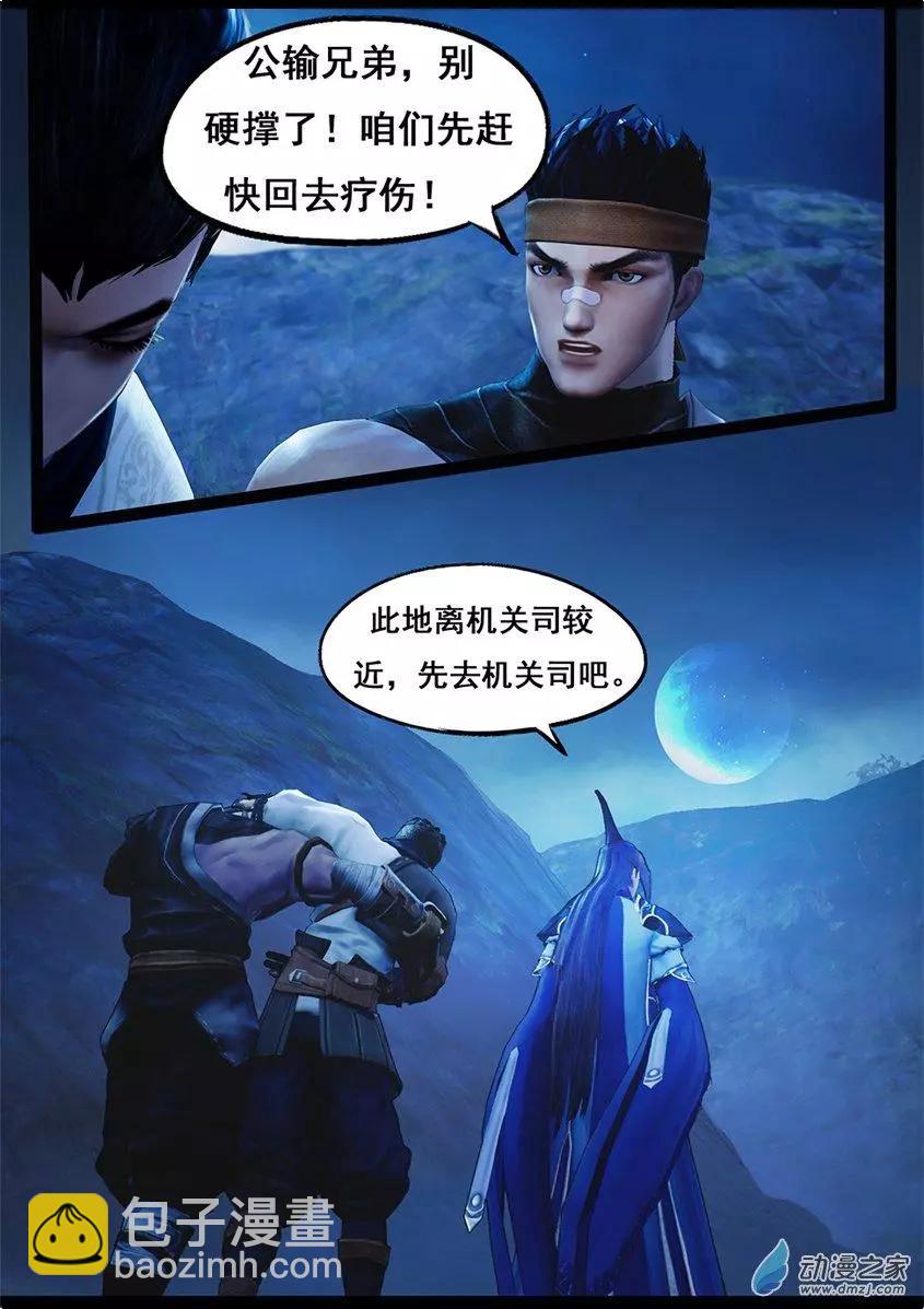 守墓筆記 - 第72回 - 1