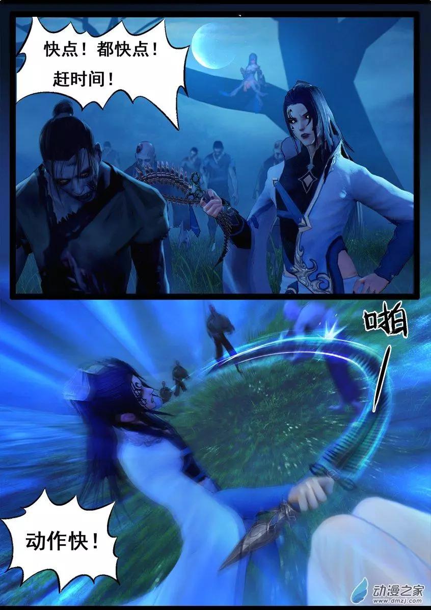 守墓筆記 - 第72回 - 4